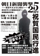 朝日新聞2