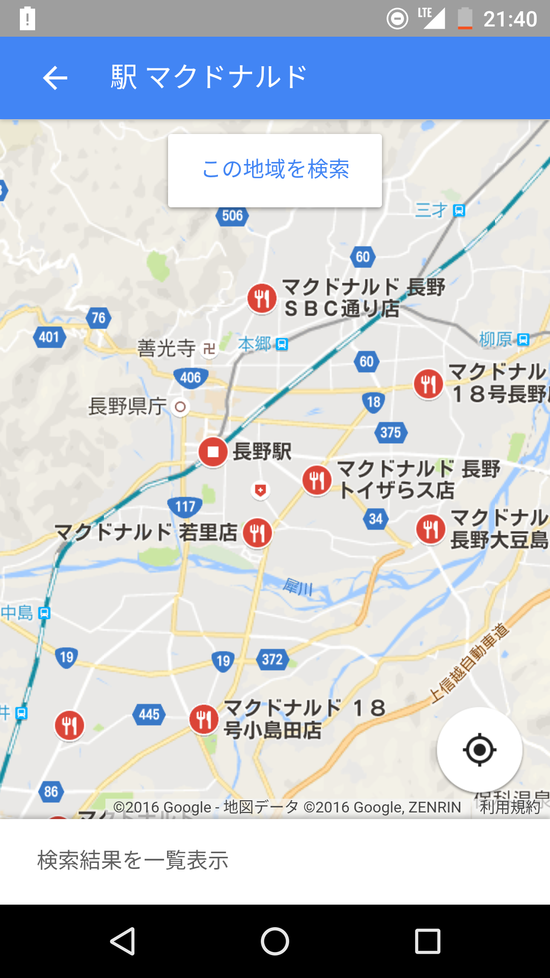 Screenshot_20160910-214051