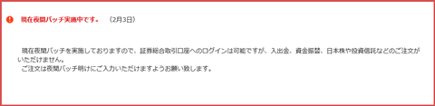 20170203_マネックスメッセージ