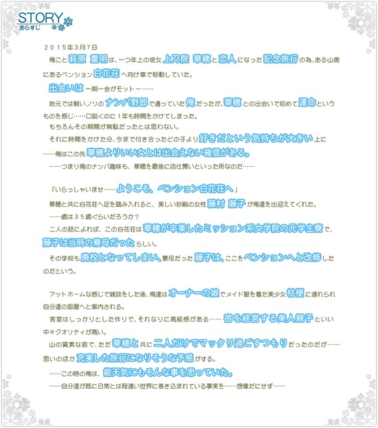 neyuki_story