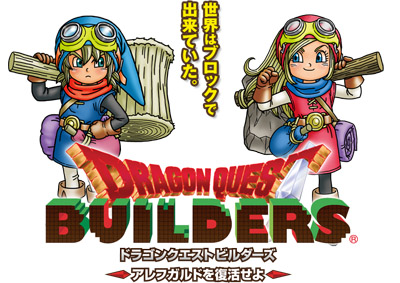 dq_builders_main
