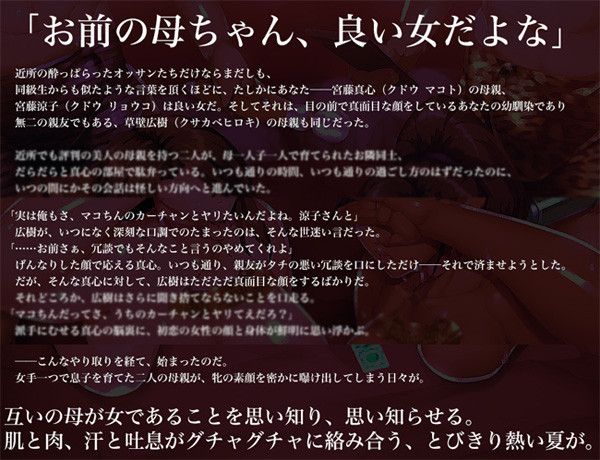 orc011_story