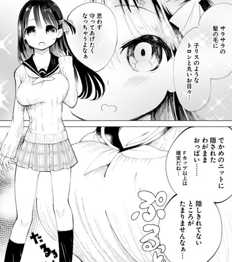 netorareminoru_0754s