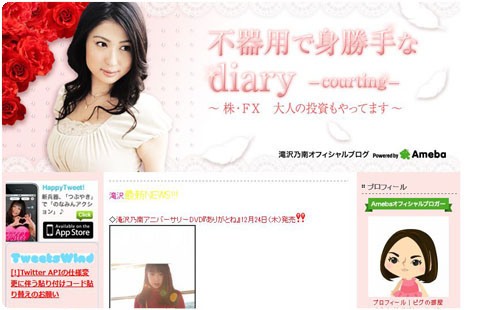 ameblo_jp_nonami-takizawa