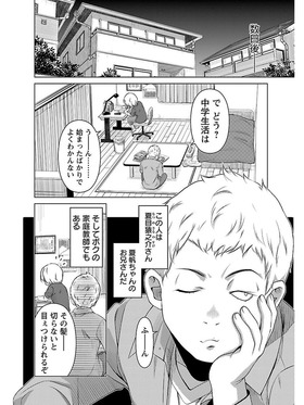 himitsu_no_ibitsu_0764