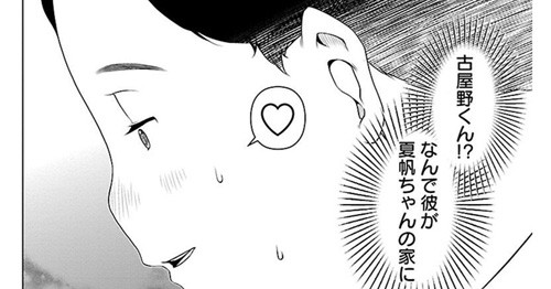 himitsu_no_ibitsu_0774s