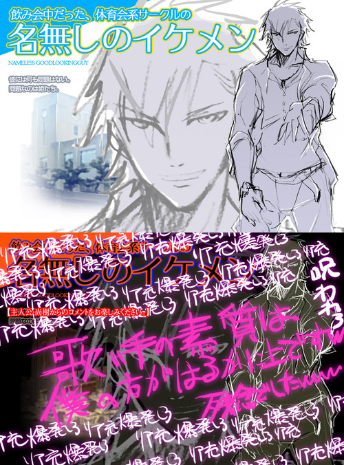 ota09_chara_ikemen