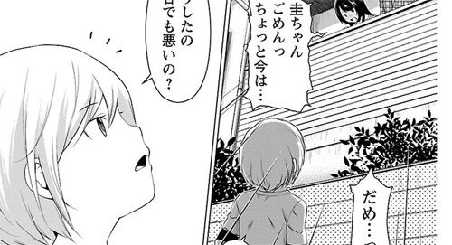 himitsu_no_ibitsu_0768s