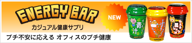 energybar-bn