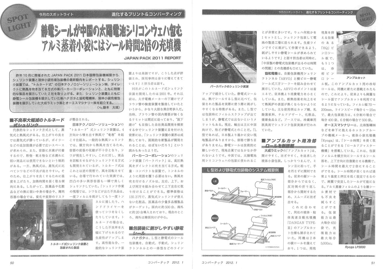 20120131184340_00001