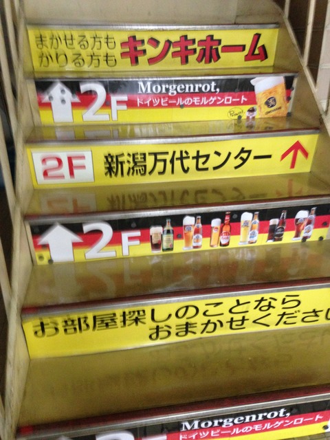 階段