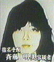 saitou1