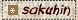 sakuhin