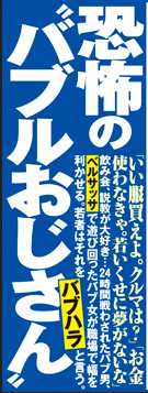 週刊朝日