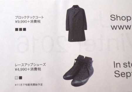 UNIQLO U