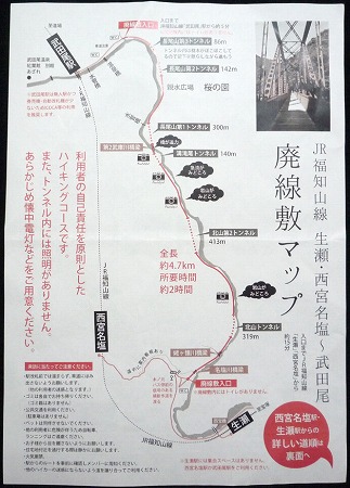 武田尾廃線敷-000
