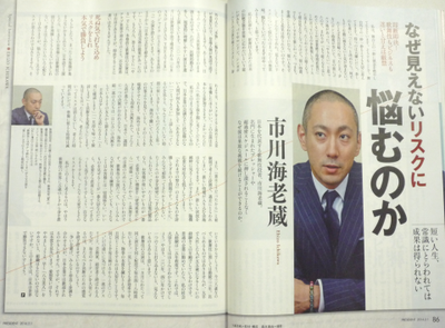 PRESIDENT (プレジデント) 2016年2/1号