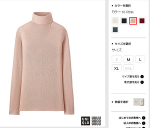 UNIQLO U