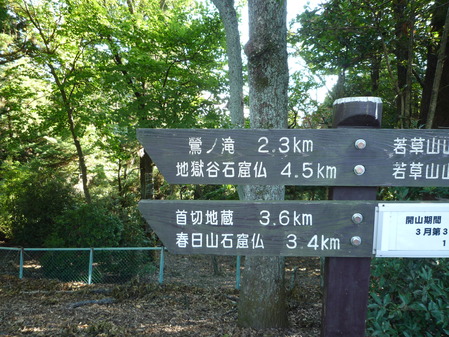 山頂