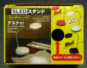 LEDスタンド