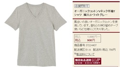 オーガニックコットンVネック半袖Tシャツ