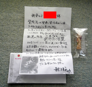 ローズ