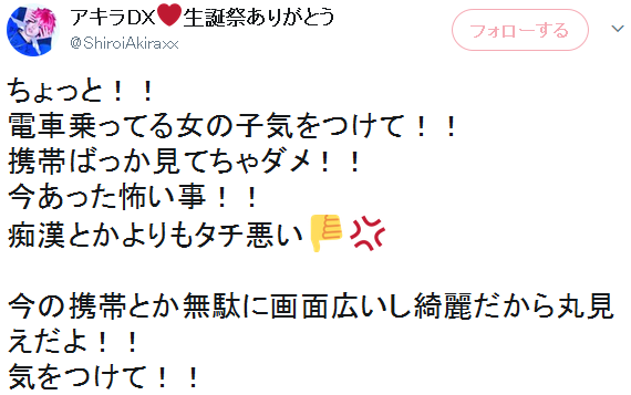 ツイート
