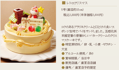 五感のレトロクリスマス