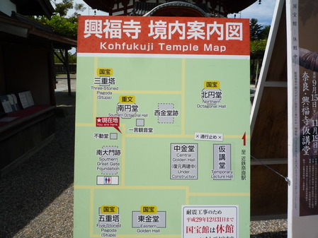 興福寺