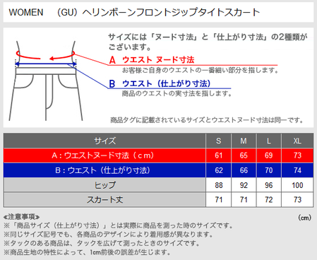 サイズ表