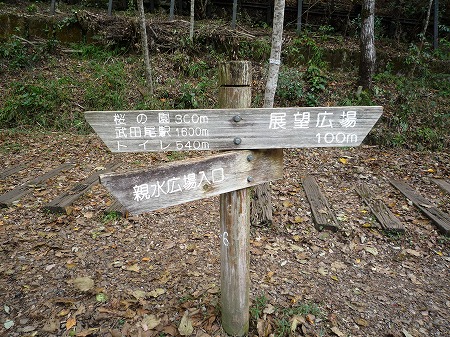 武田尾廃線敷-030