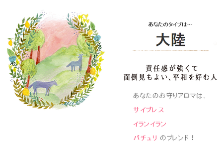 大陸
