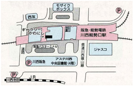 川西市立ギャラリーかわにし