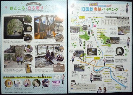 武田尾廃線敷-003