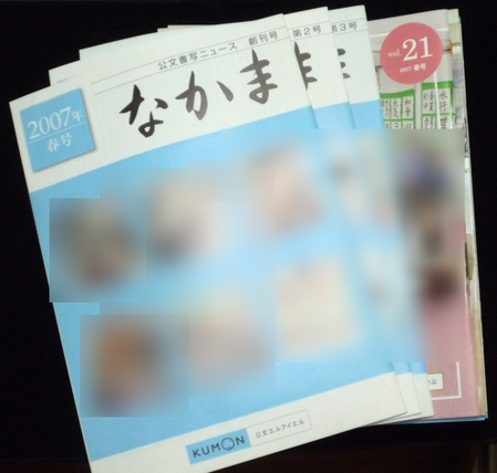 なかま