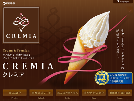 クレミア