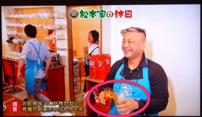 松本家の休日 ムレスナティー