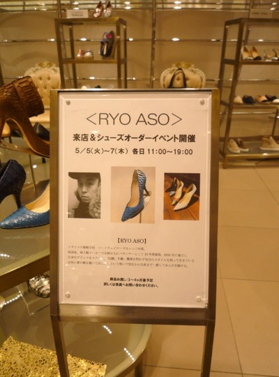ルクアイーレ地下一階 RYO ASO