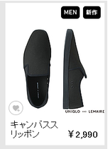 ルメール