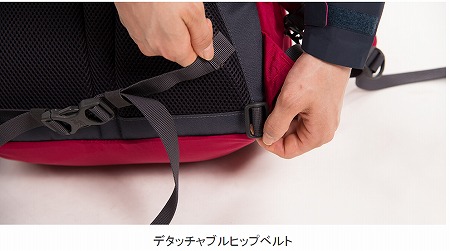 ヒップベルト