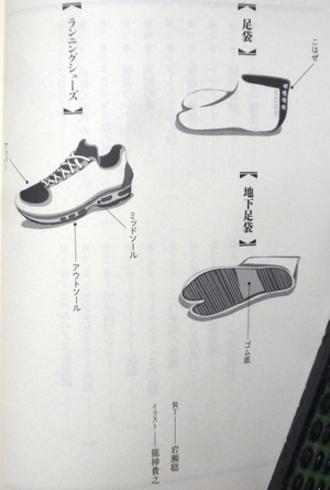 陸王