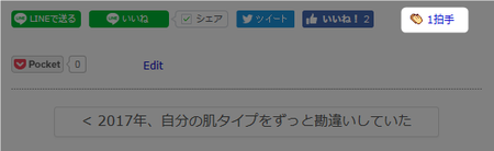 拍手