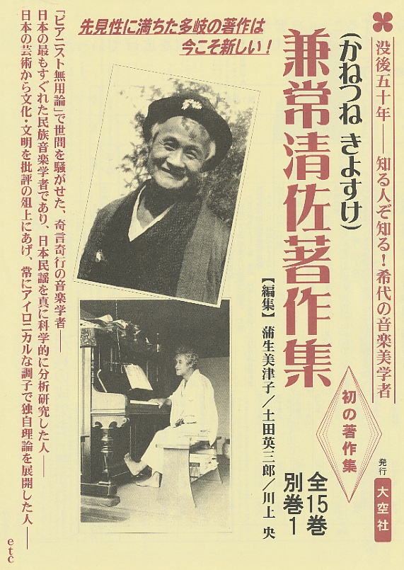 Viva! eco田の音部屋 : 2008年06月