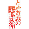toaru_td