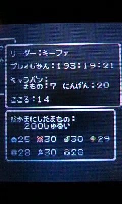 ドラゴンクエストモンスターズキャラバンハートがひと段落した件