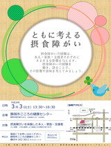 ともに考える2018 チラシ「わ」 【HP掲載向き】