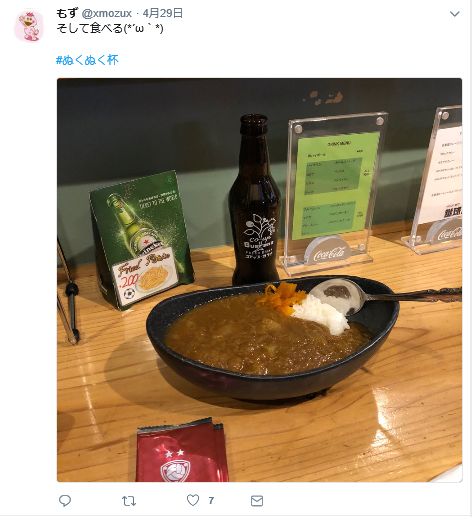 mozu