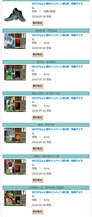 ちょい得