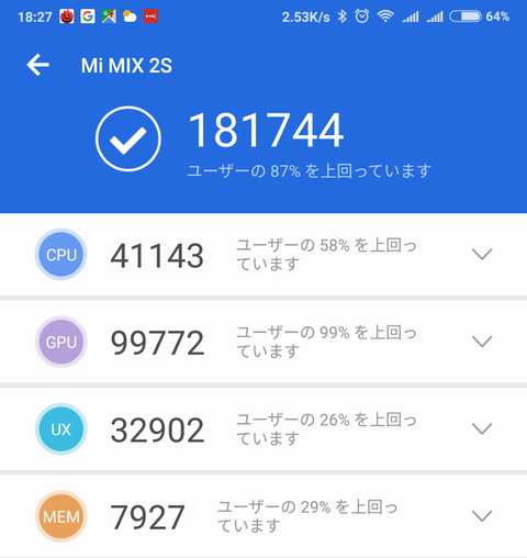 40_antutu