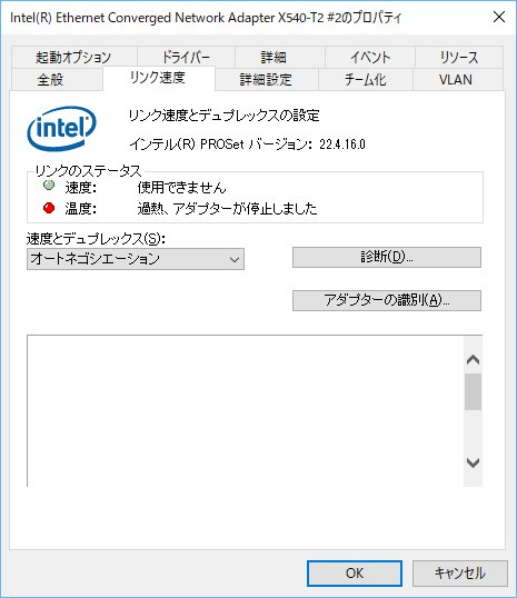 26lan_overheat